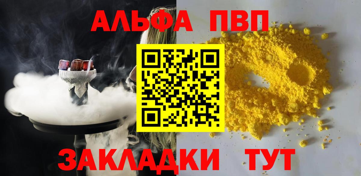 дарнет шоп  Альфа ПВП  Alpha PVP VHQ  A PVP СК КРИС  Вход с VPN  APVP кристаллы  Михайловка 