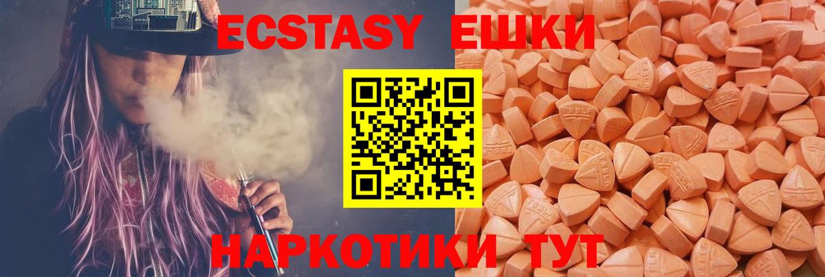 Ecstasy 300 mg  Ecstasy mix  закладка  Вход с VPN  Михайловка 