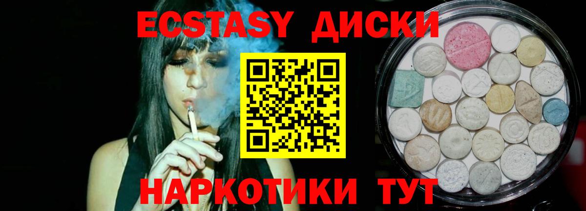 Ecstasy MDMA Михайловка