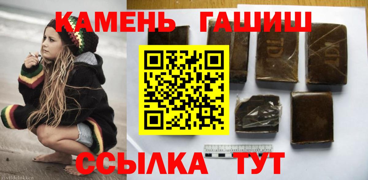 ГАШ индика сатива  Гашиш гарик  Вход с VPN  Михайловка 
