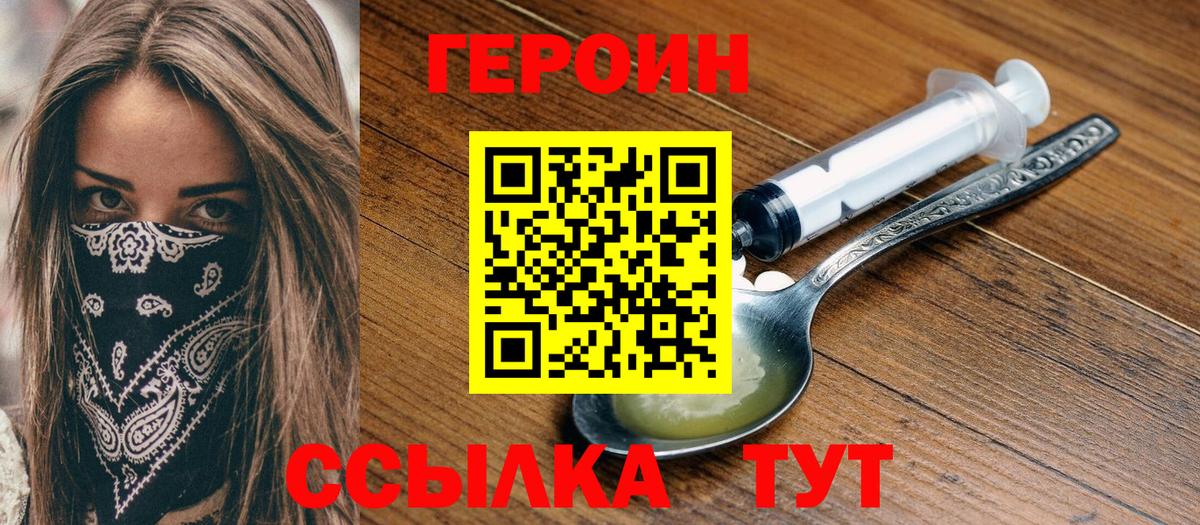 Героин гречка Михайловка
