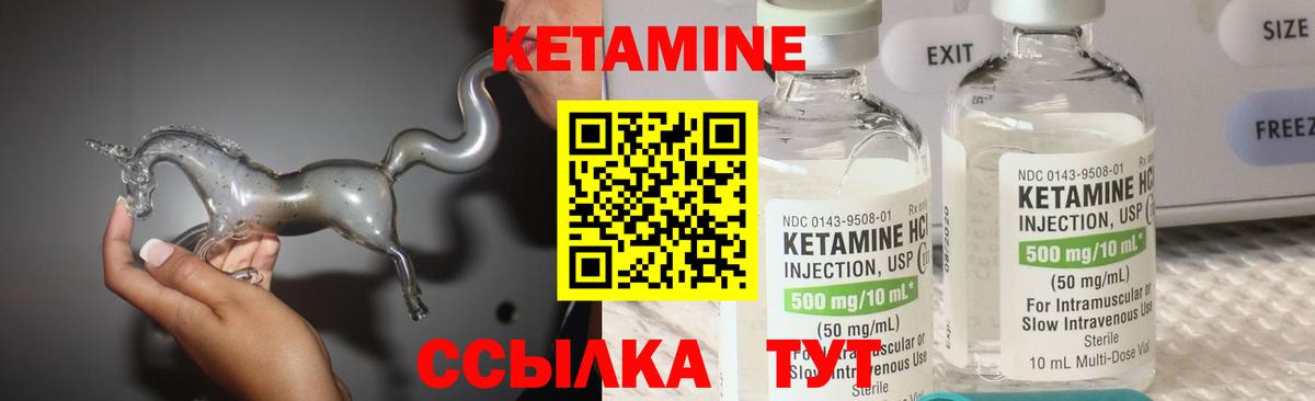 Михайловка  площадка наркотические препараты  Вход с VPN  Кетамин VHQ 