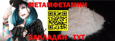 первитин Кандалакша