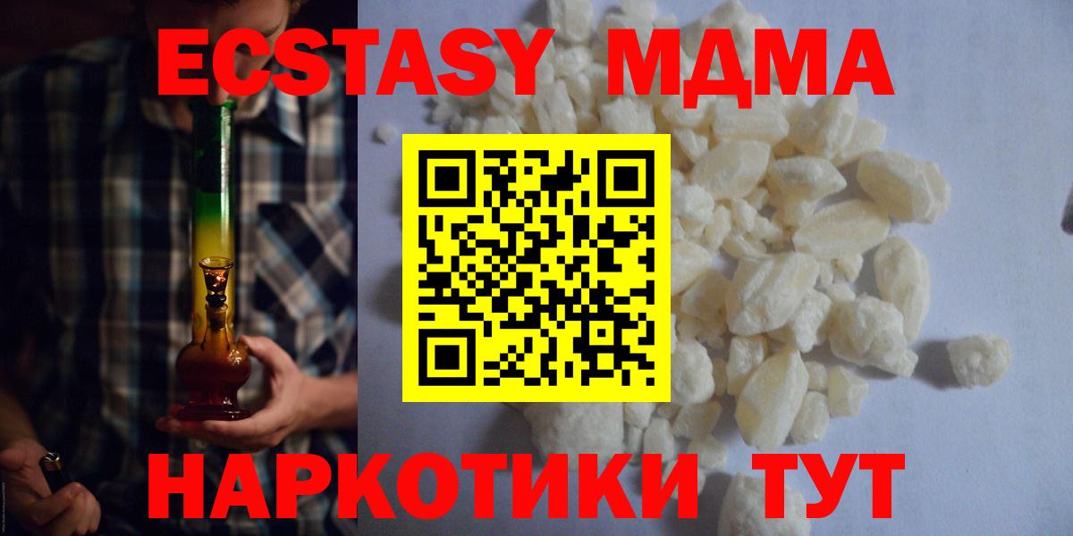 MDMA кристаллы  МДМА молли  Вход с VPN  Михайловка 