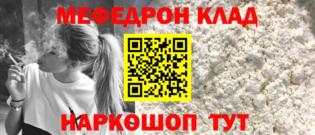 Меф Михайловка