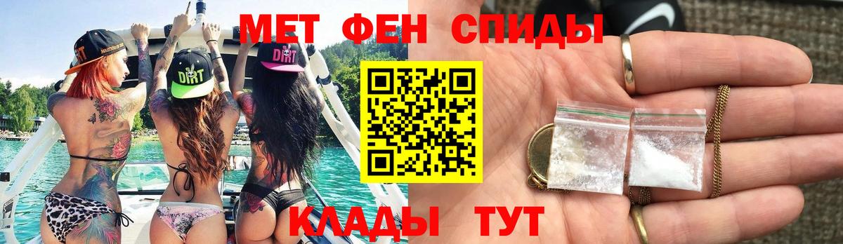 МЕТАМФЕТАМИН  Первитин кристалл  Вход с VPN  Михайловка  Первитин кристалл 