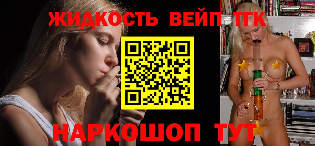 Дистиллят ТГК Wax  Дистиллят ТГК THC oil  Вход с VPN  Михайловка 